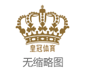 沙巴棋牌澳门皇冠饯上娱乐（www.royalsportsbookhub.com）